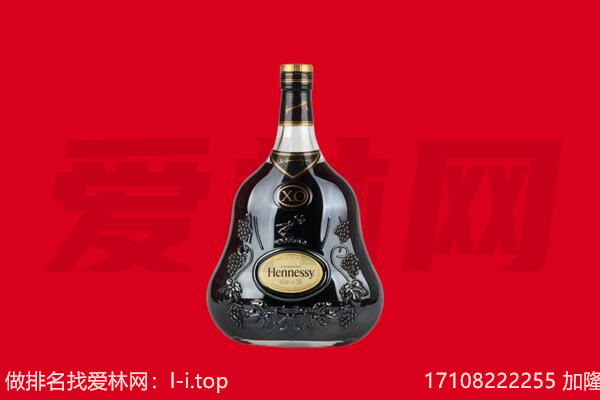 昭通回收轩尼诗.jpg